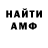 АМФЕТАМИН Розовый Maciej R