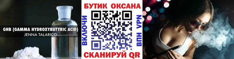 БУТИРАТ вода  Калач 