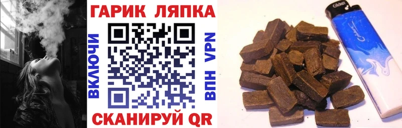 ГАШ ice o lator Калач