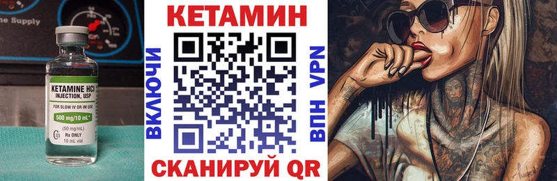 КЕТАМИН VHQ  где купить наркотик  Калач 