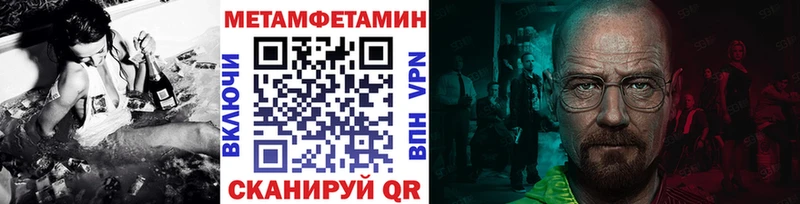 наркошоп Калач МЕТАМФЕТАМИН кристалл
